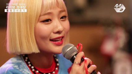 볼빨간 사춘기 ′프리지아′