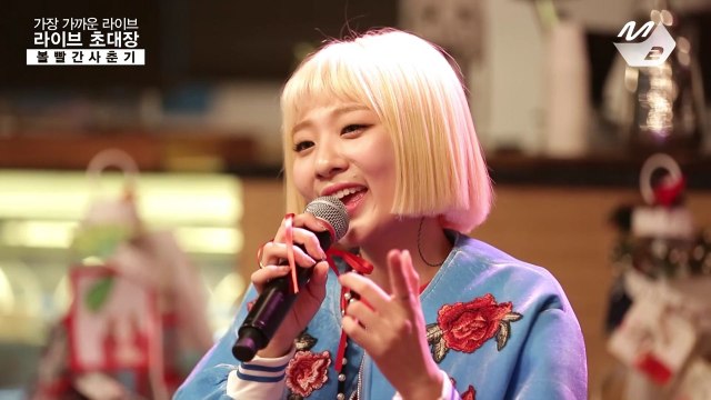 볼빨간 사춘기 ′좋다고 말해′