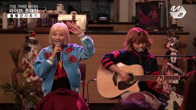 볼빨간 사춘기 ′우주를 줄게′