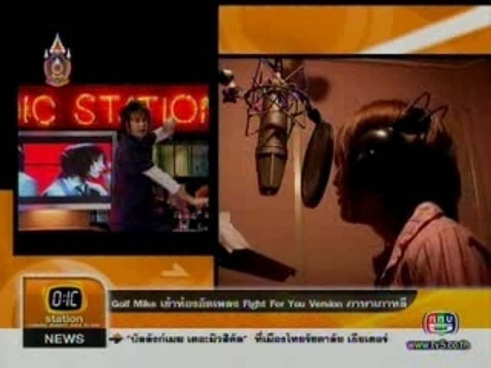 GOLF-MIKE Recording FFY Korean Version [regina] 06.09.07