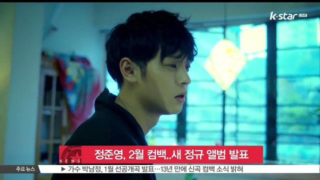 정준영, 2월 본격 컴백..새 정규 앨범 발표