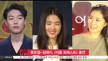 류준열-김태리-문소리, [리틀 포레스트] 출연 확정