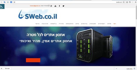 מדריך לבוט שידור שדרן אוטומטי של שרתי רדיו בחברת סרב וואב AutoDJ Sweb SHOUTcast