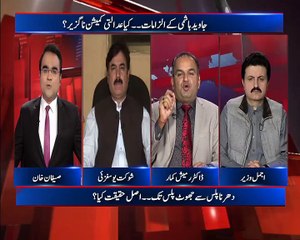 Javed Hashmi Revelations, Reality #Benaqaab 03