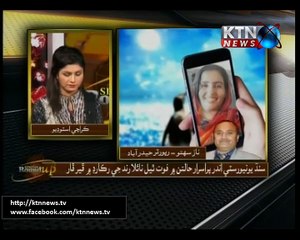 Sindh Round Up- 10 PM- 3rd January 2017