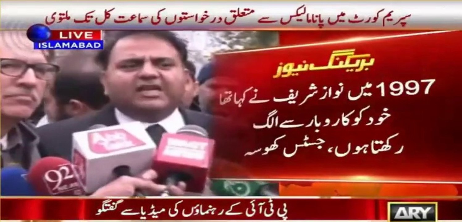 Fawad Chaudhry predicts that PM Will Be Disqualified With in One Month InshAllah