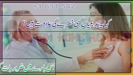 Hamal K Doran Hone Wali Tabdili