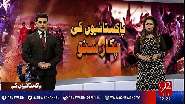 92 News becomes the voice of kidnapped Pakistanis in Turkey - 92NewsHD
