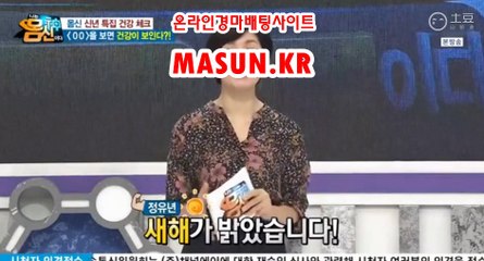 온라인경정사이트 ▷MASUN.K알 ◁  온인경정