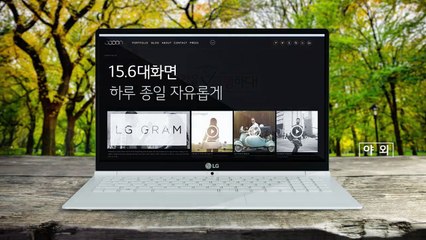 CES 2017 : LG Gram