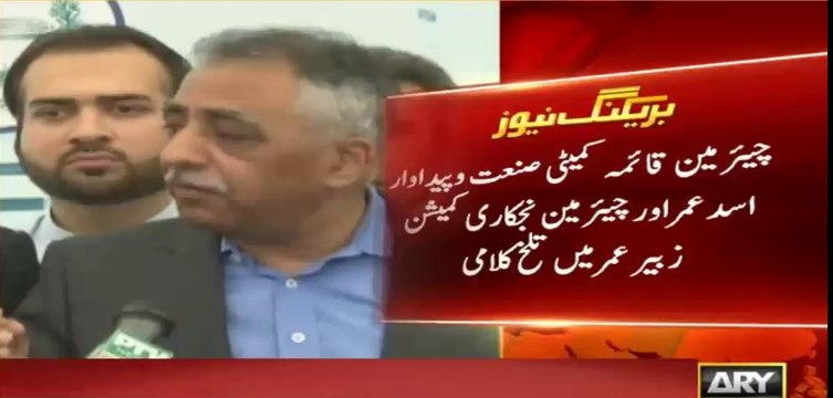 Exchange of Hot words between Asad Umer and Zubair Umer