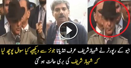 Watch Shahbaz Sharif’s Reaction & Reply On Question Regarding Kala Bagh Dam