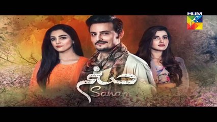 promo -Sanam Episode 18  HUM TV Drama 2 January 2017