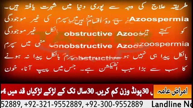 Treatment of male infertility by Taseer Dawakhana Rawalpindi