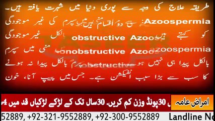 Treatment of male infertility by Taseer Dawakhana Rawalpindi