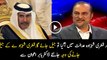Qatari Prince will be imprisoned if He Tries to Rescue Nawaz Sharif: Babar Awan