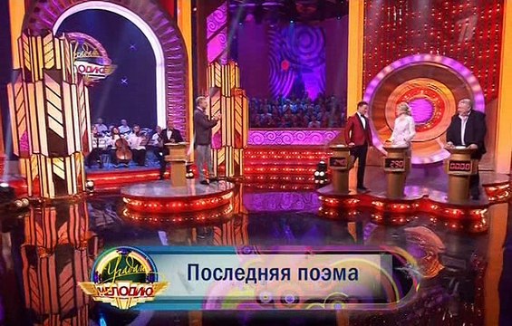 Угадай мелодию от 04.01.2017 Тв-Шоу