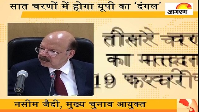 यूपी चुनाव: सात चरणों में होगा यूपी का ‘दंगल’