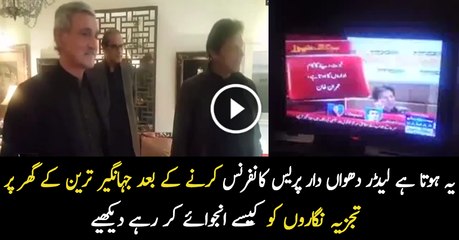 Imran Khan is Having Great Time After Having Press Conference