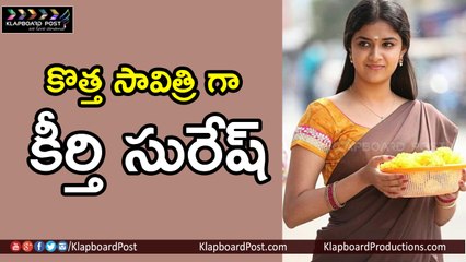 Keerthy Suresh Confirmed to play Savithri in the biopic of the legendary heroine - Klapboard Post