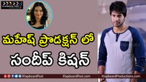 Mahesh Babu Sister Manjula To Direct Sundeep Kishan - Klapboard Post