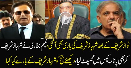 Naeem Bukhari Put Shehbaz Sharif in Panama Case Too