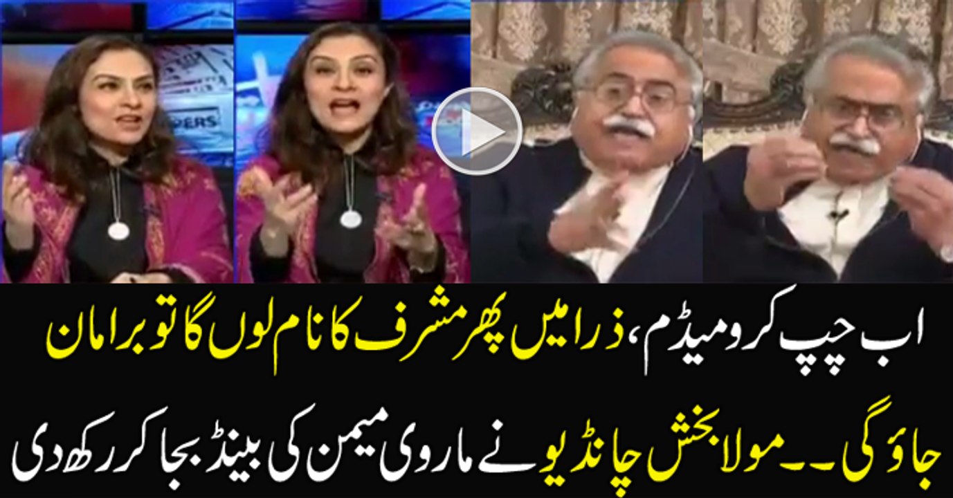 Mola Bakhsh Chandio Chitrols Marvi Memon..