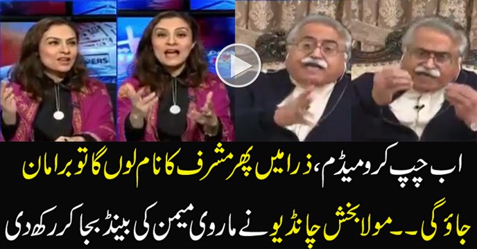 Mola Bakhsh Chandio Chitrols Marvi Memon..
