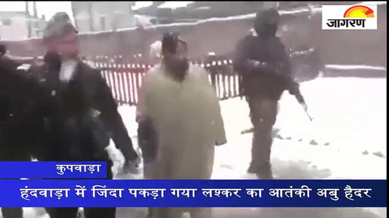 जिंदा पकड़ा गया लश्कर आतंकी अबु हैदर