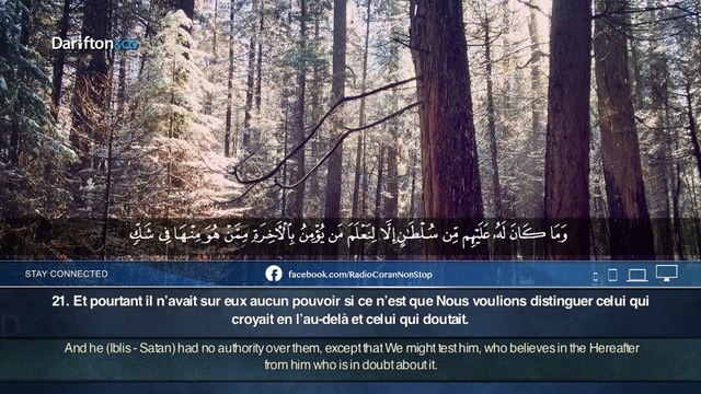 Sourate Saba - Raad Muhammad Al Kurdi || سورة سبأ - رعد محمد الكردي