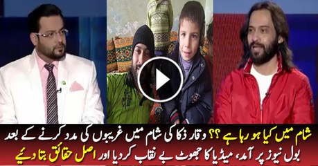 Waqar Zaka On Bol News After Helping People In Syria