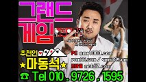 그랜드게임(010-9726-1595) 타이탄게임+아레나게임+비트게임+몰디브게임+썬더게임+터보게임 문의주세요~