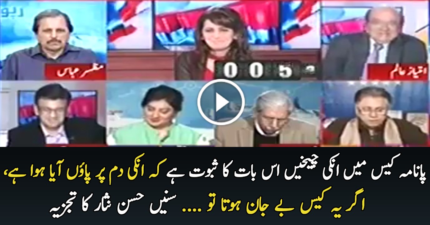 Hassan Nisar’s Analysis On Panama Leaks Case And The Reaction Of Sharif Family On It.