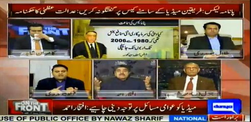 Clash between Fawad Ch and Iftikhar Ahmad on Panama