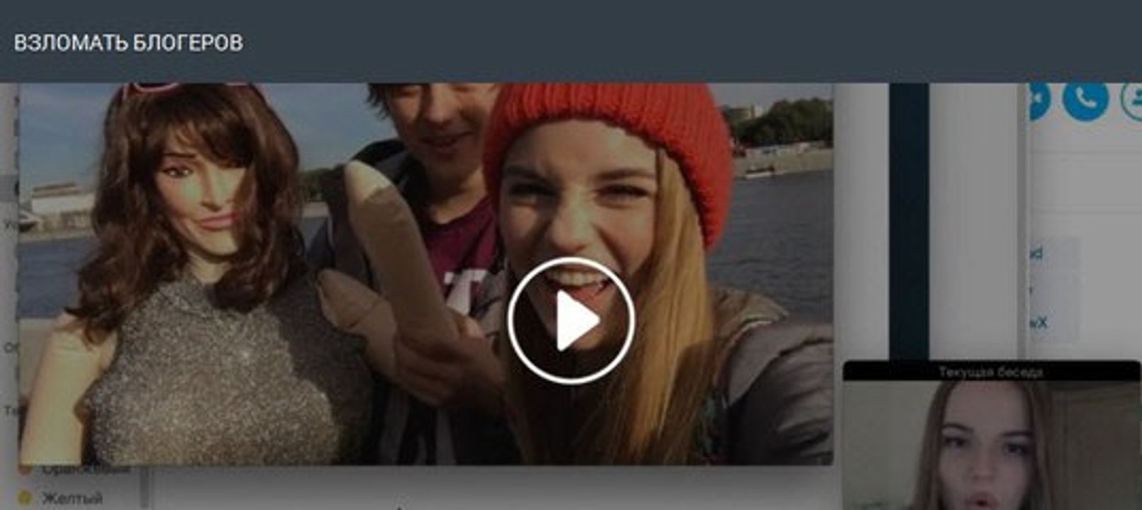 Взломать блогеров 2016 Смотреть Онлайн