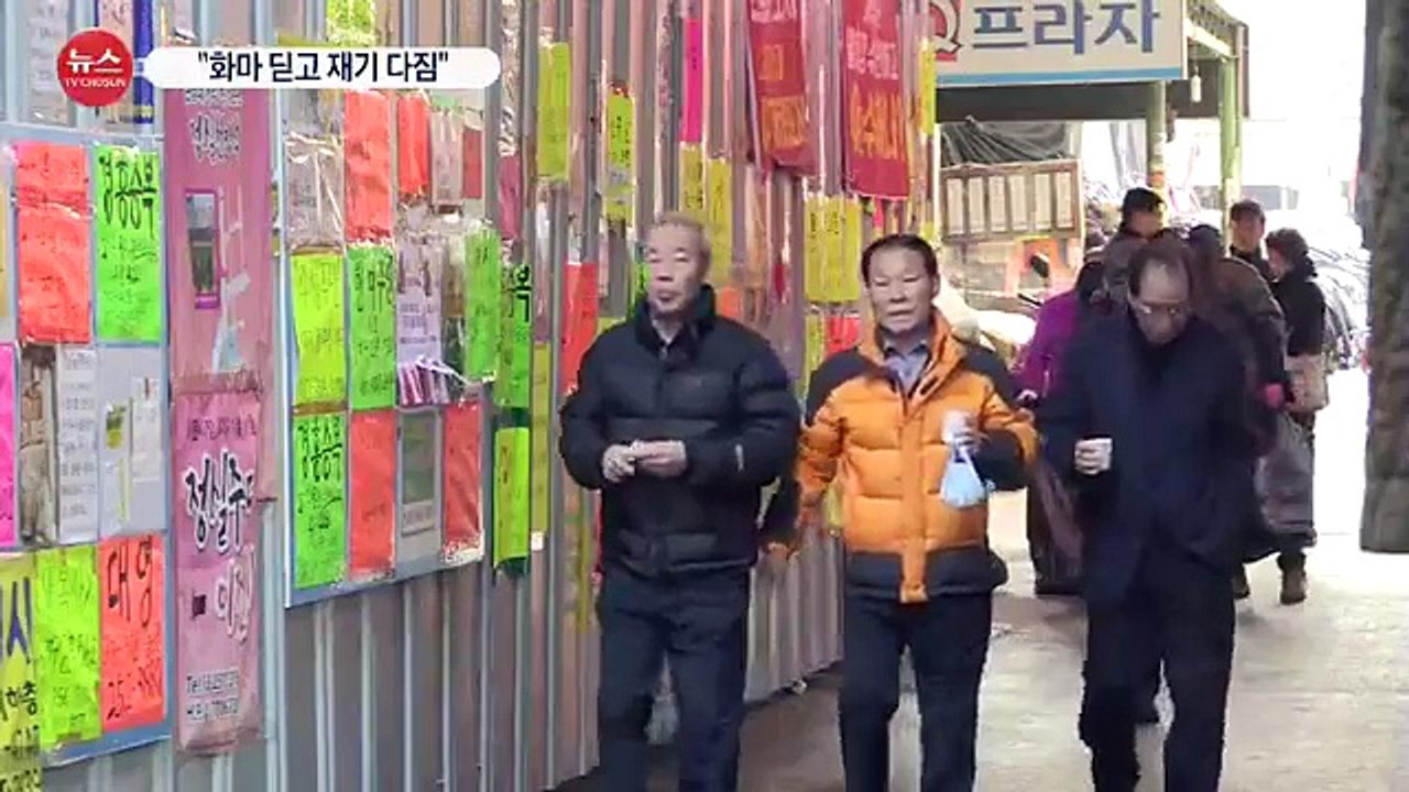 서문시장 화재 한 달…'새해 새희망'으로 재기 다짐-oC82okoUkrE