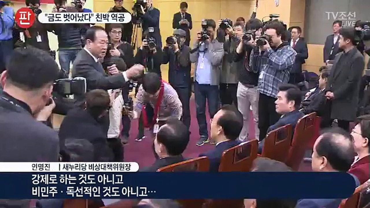 서청원 '금도 벗어나'…역공 나서는 친박-z1XqWl6vYSk