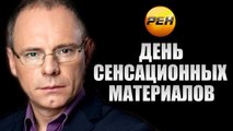 День сенсационных материалов. Уроды тоже люди!