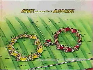 5η Άρης-ΑΕΛ 0-0 1988-89   ΕT1