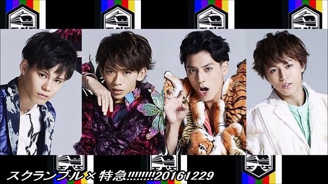 スクランブル×特急!!!!!!!!20161229