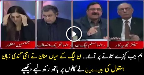 Mian Abdul Manan is Using Vulgar Language in a Live Show