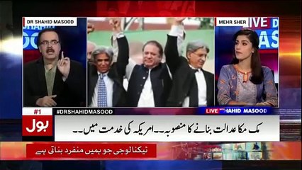 Tải video: Shahid Masood Reveals The Grand Muk Muka Between The PMLN And PPP