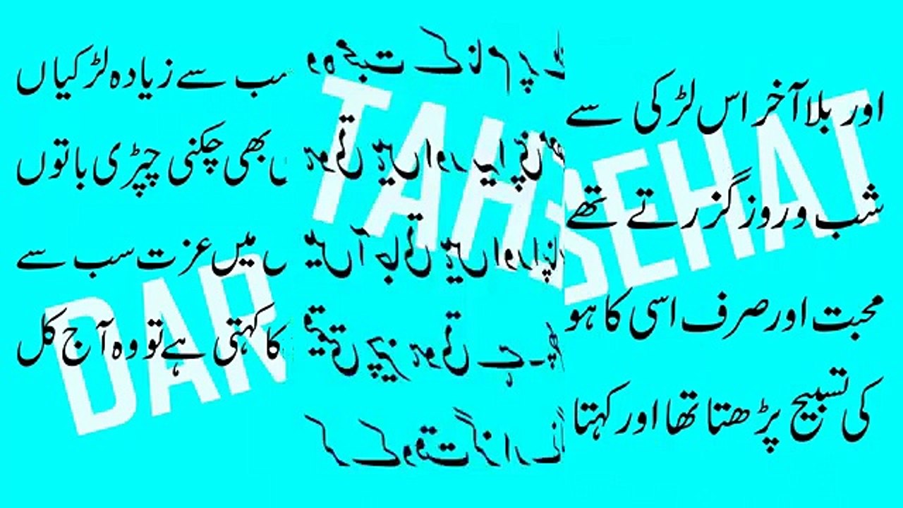 Wazifa for Checking Love - Mehboob k Dil ka hall janne ka amal - Mohabbat ko janne ka amal in urdu