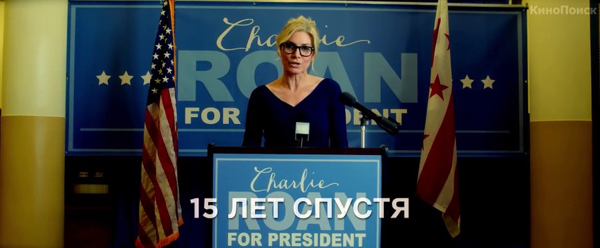 Судная ночь 3 - Русский Трейлер (2016)