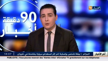 بجاية  عودة الحركة التجارية لبلدية أقبو بنسبة 50 بالمئة