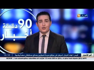 بلدية تاغيت تشهد حالة كارثية بعد نهاية عطلة رأس السنة