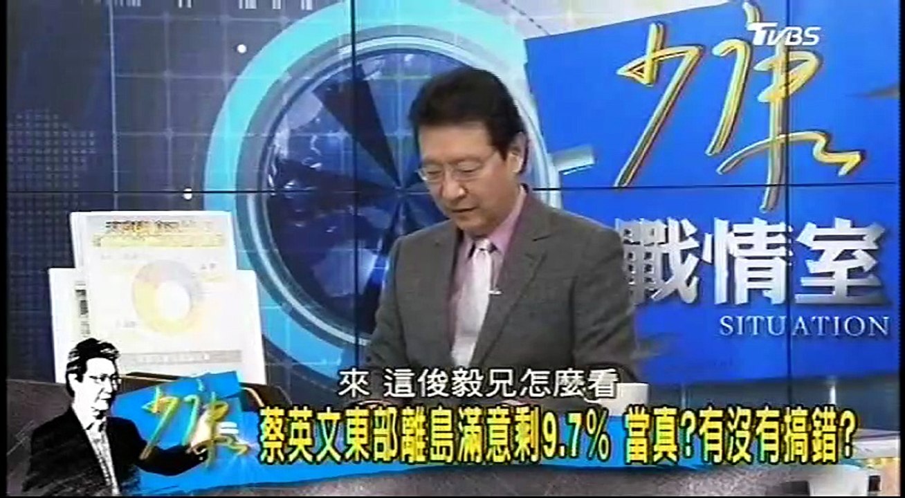 20170104 少康戰情室 03