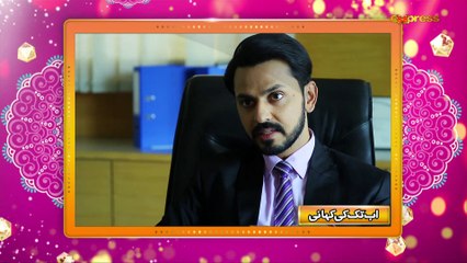 Dil ek khilona tha (Episode 47)