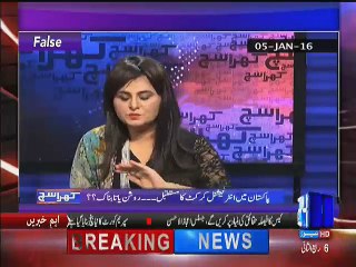 Khara Sach with Mubashir Lucman – 4th January 2017