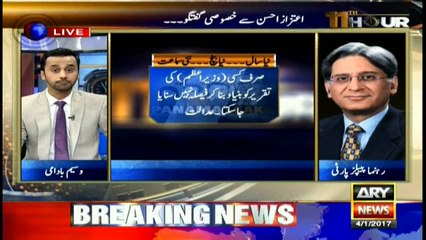 Special talk with Aitzaz Ahsan on Panama papers case